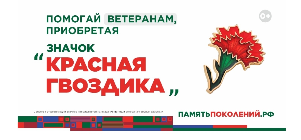 гвоздика