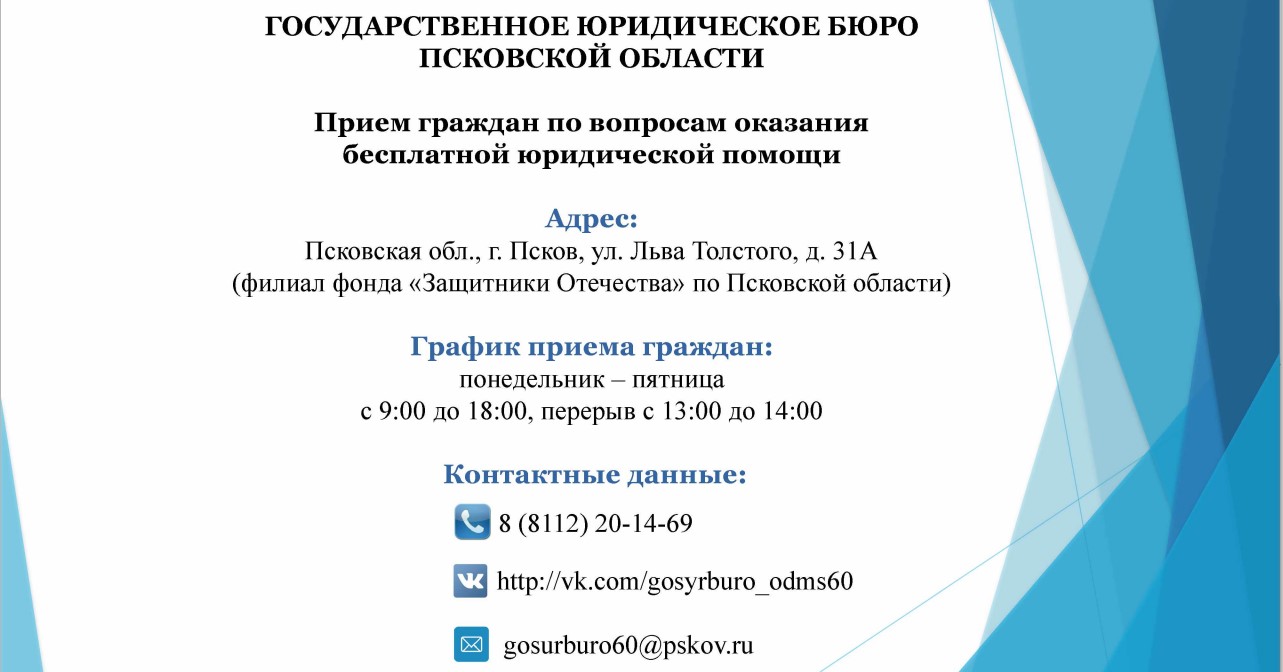 Правовое информирование и правовое просвещение населения